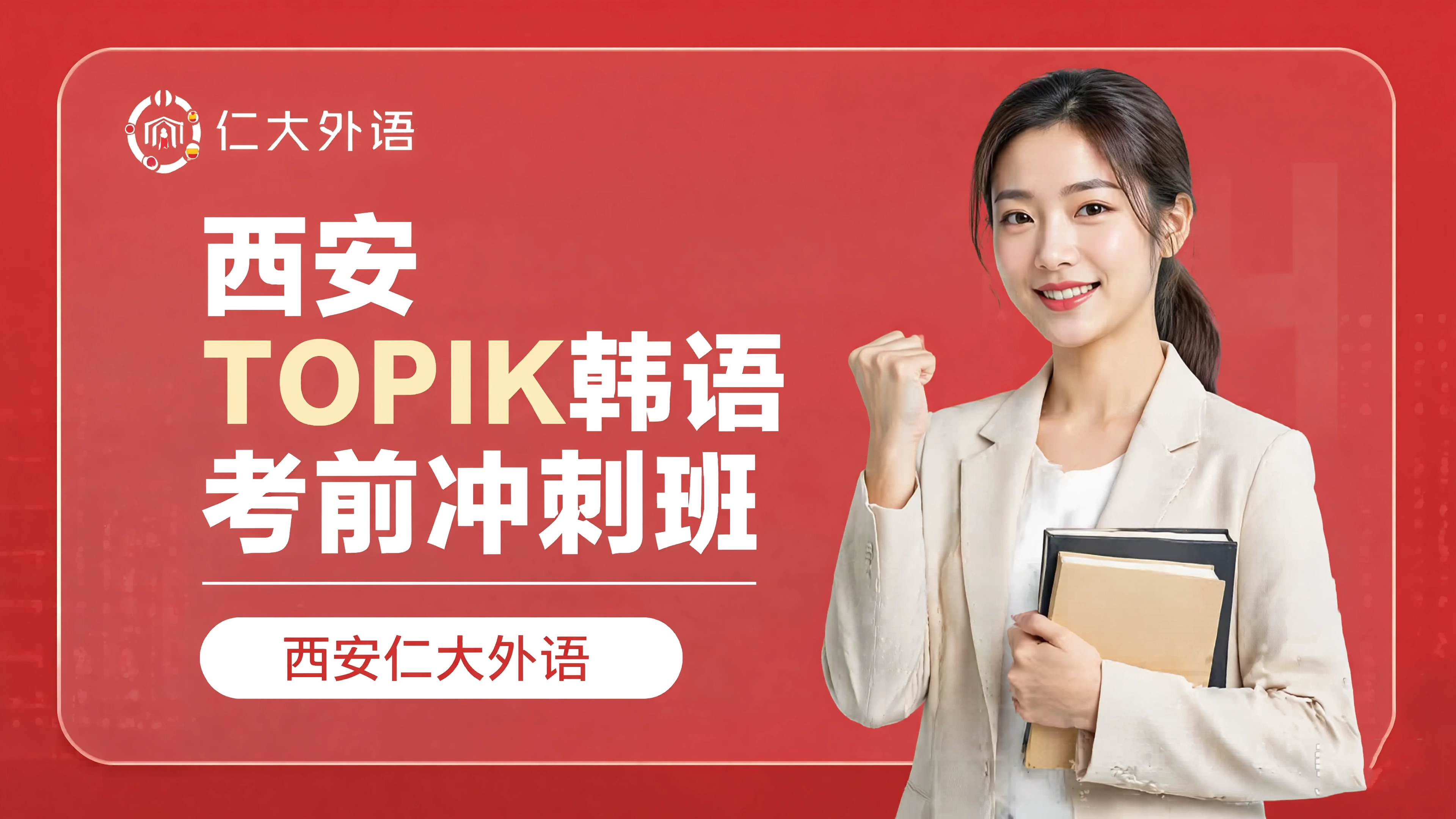 韩语TOPIK考前冲刺
