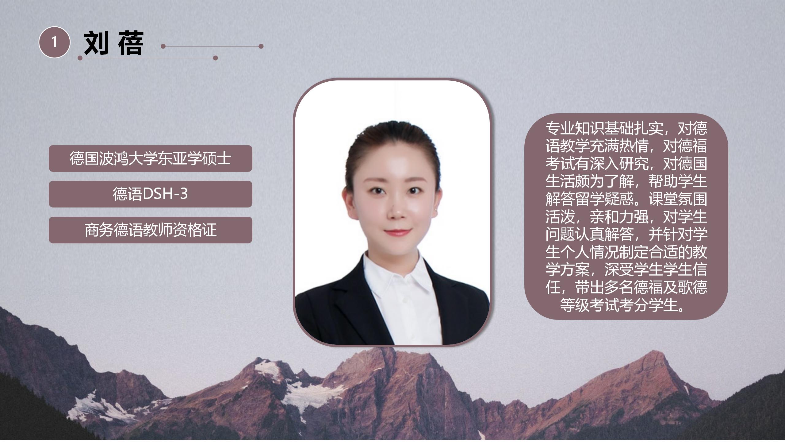 小语种名师介绍_22.jpg