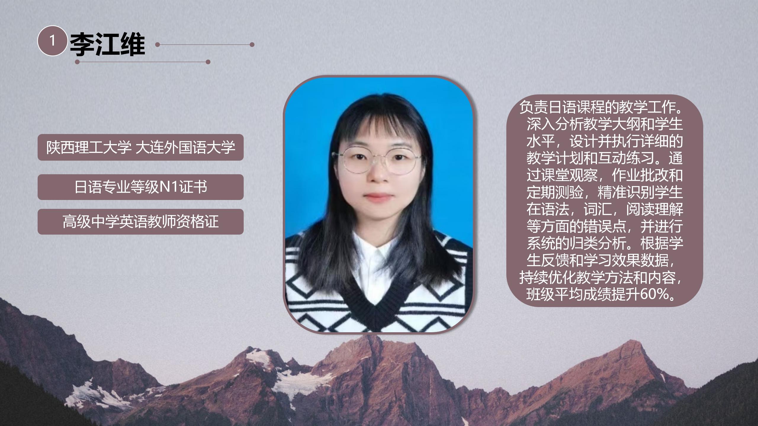 小语种名师介绍_09.jpg