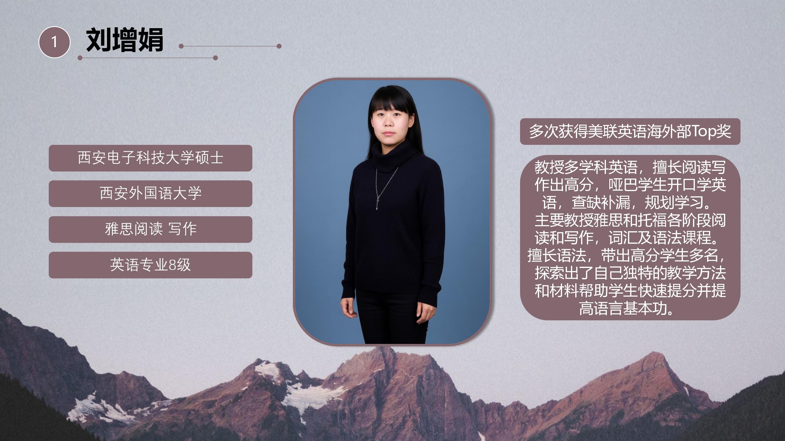 仁大外语-名师介绍_12.jpg