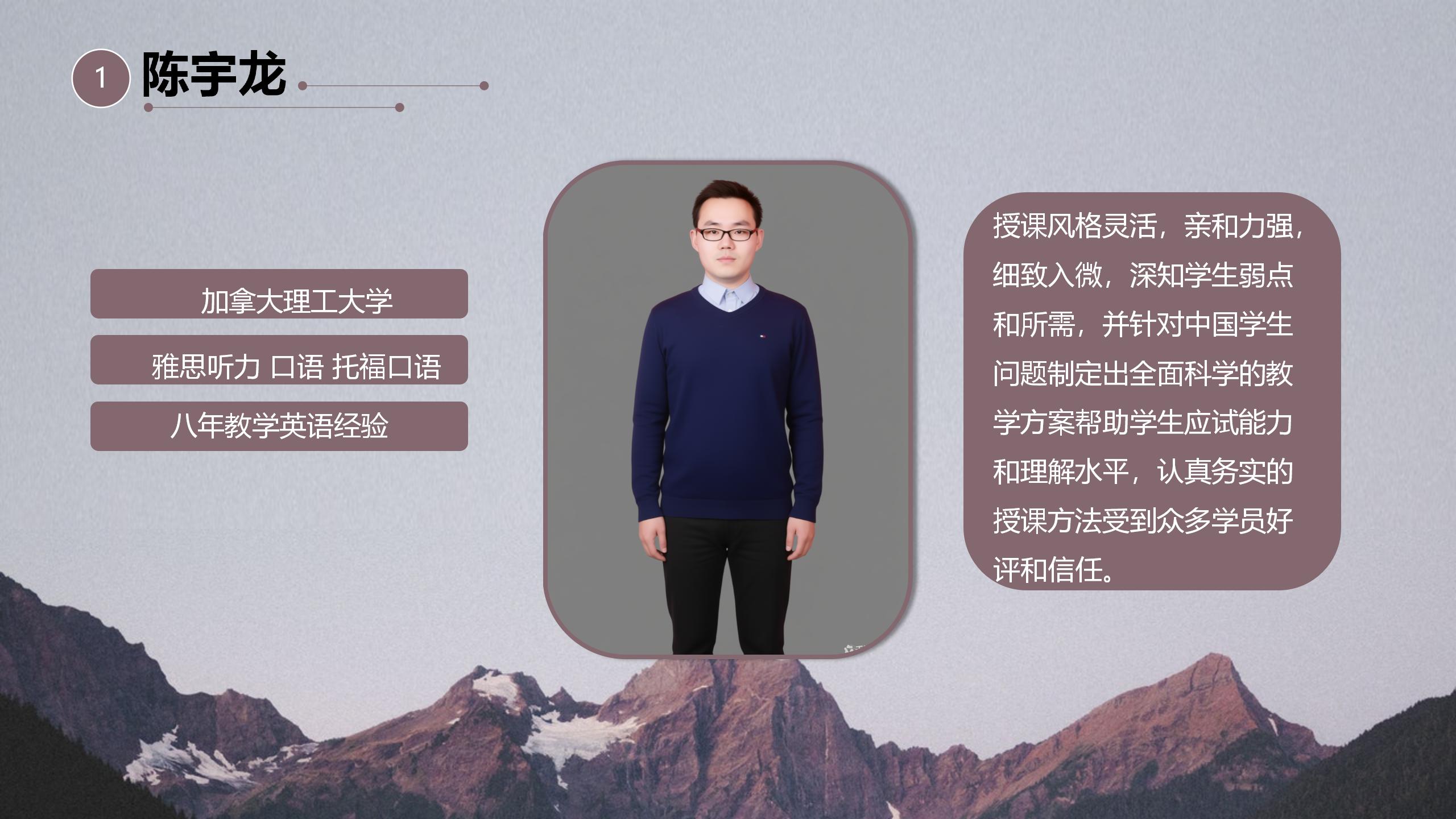 仁大外语-名师介绍_11.jpg