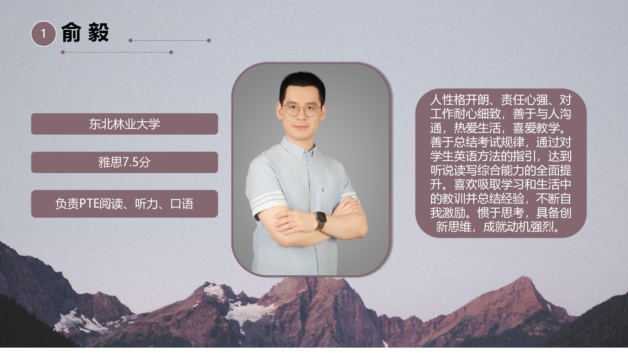 仁大外语-名师介绍_20.jpg