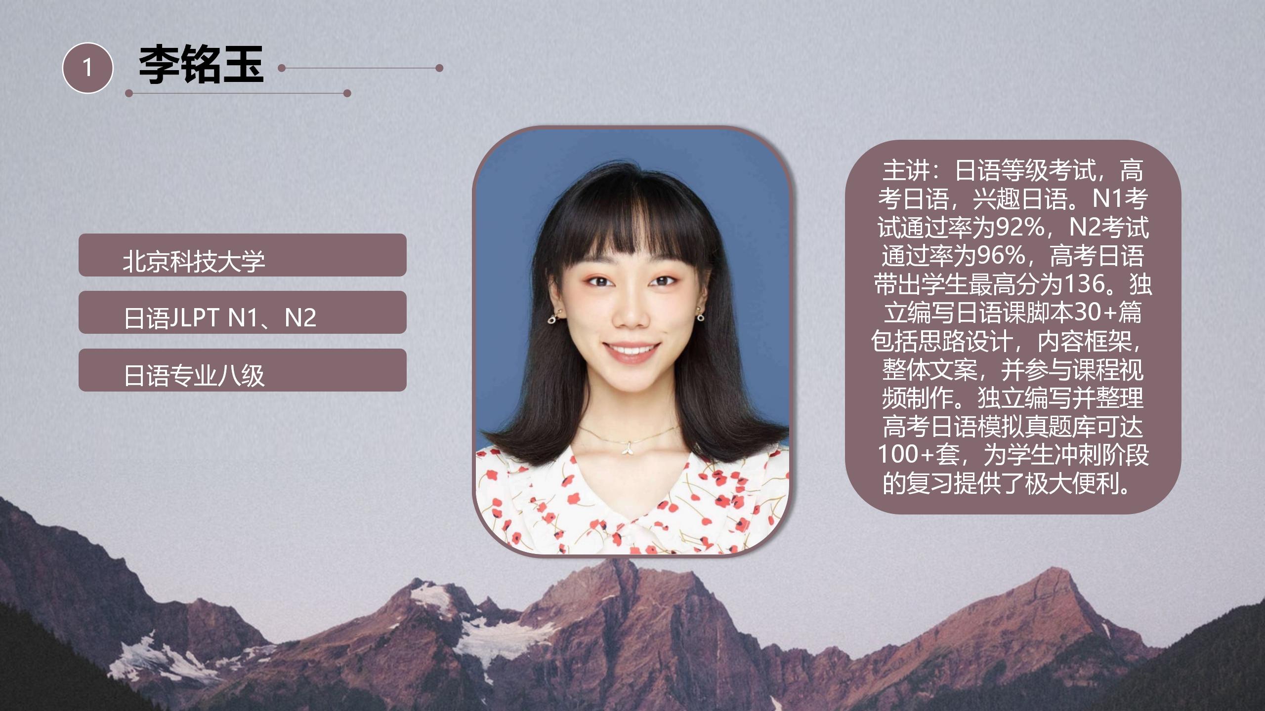 小语种名师介绍_03.jpg