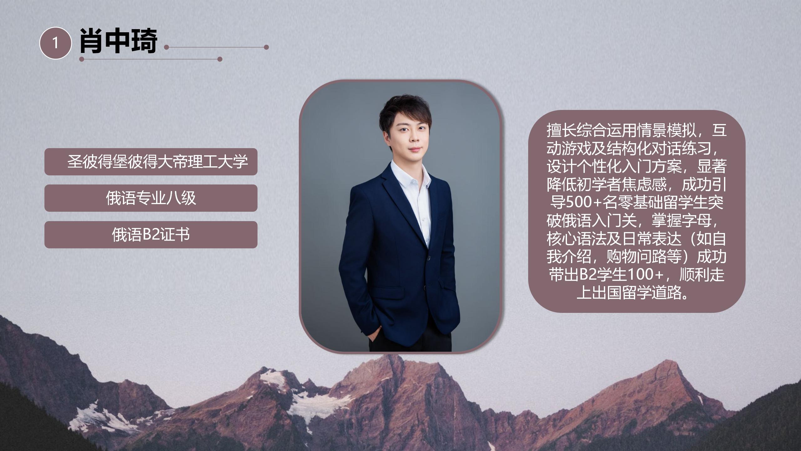 小语种名师介绍_30.jpg