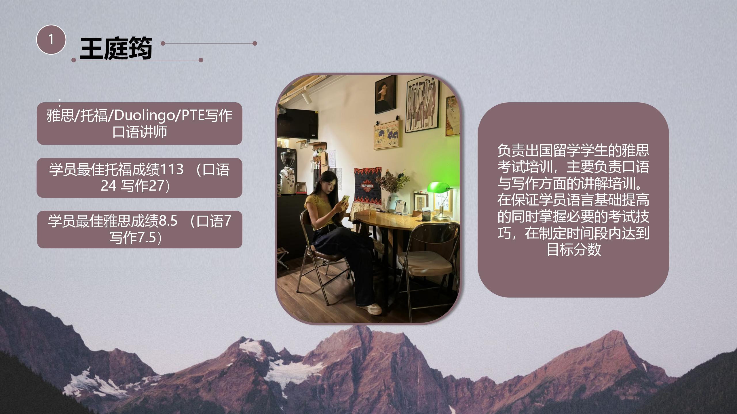 仁大外语-名师介绍_14.jpg