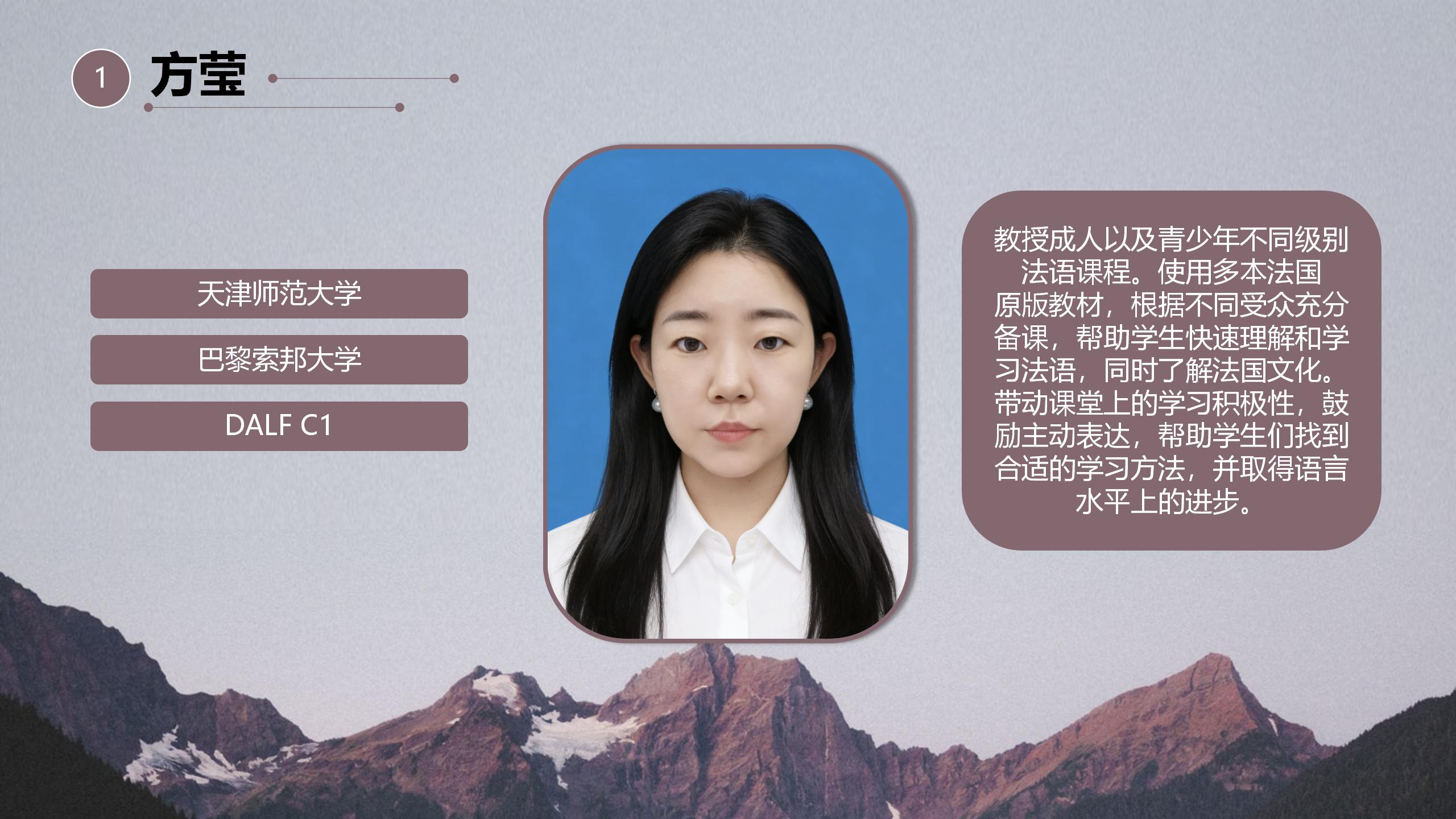 小语种名师介绍_28.jpg