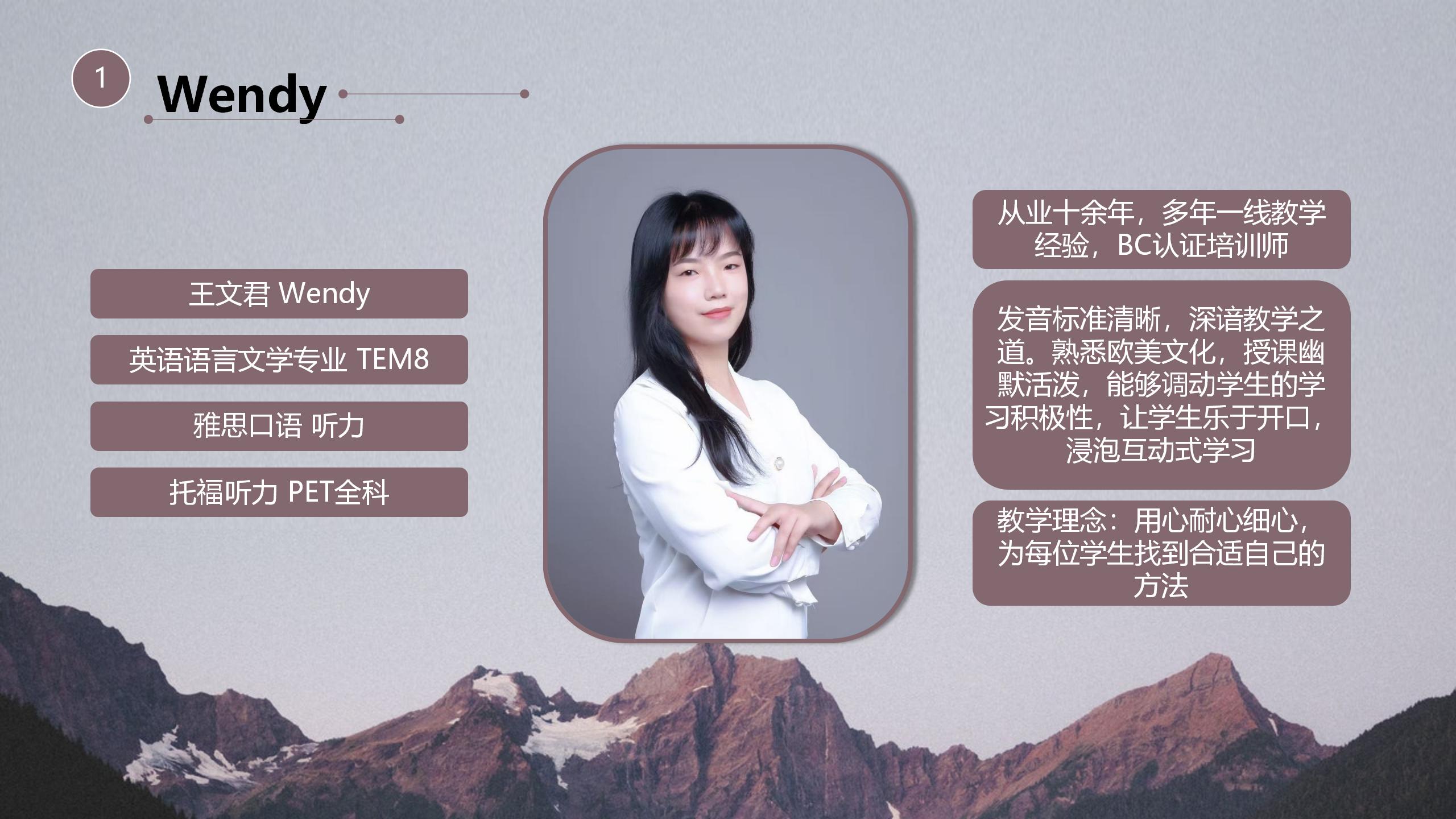 仁大外语-名师介绍_02.jpg