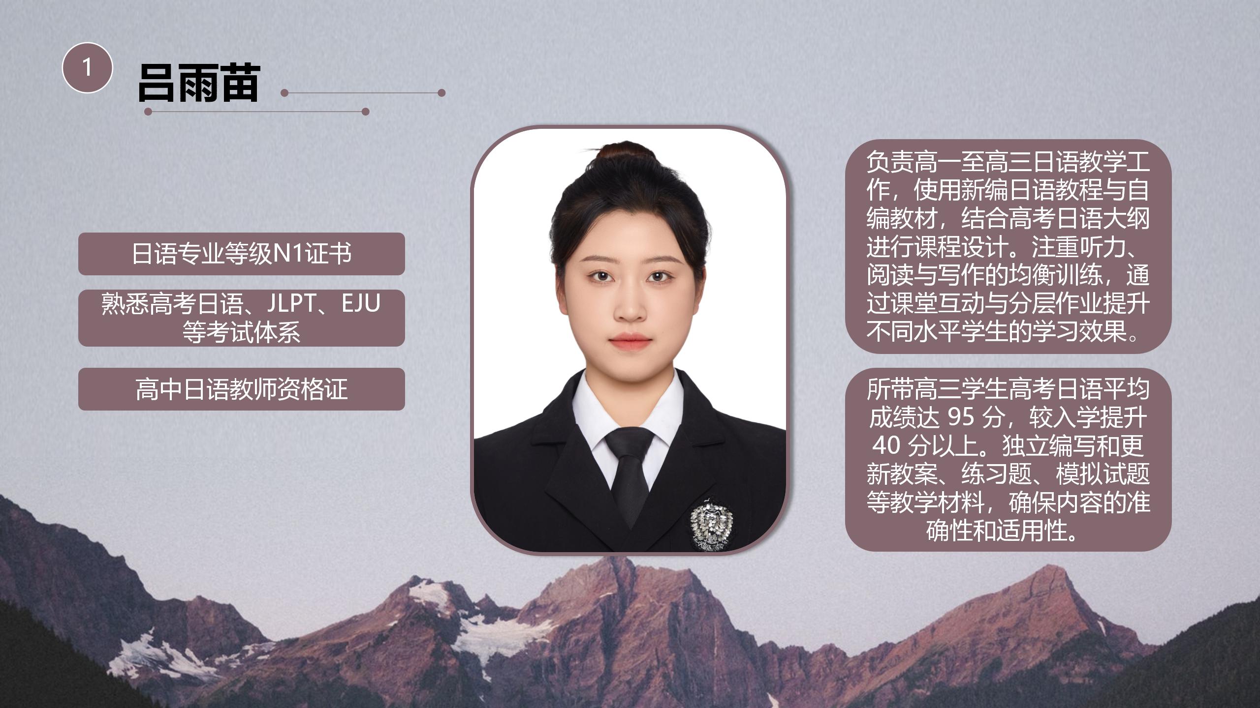 小语种名师介绍_07.jpg
